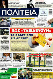 /Αχαϊκή Πολιτεία