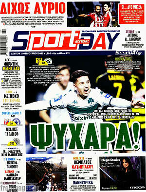 Πρωτοσέλιδο εφημερίδας Sport Day - protoselida