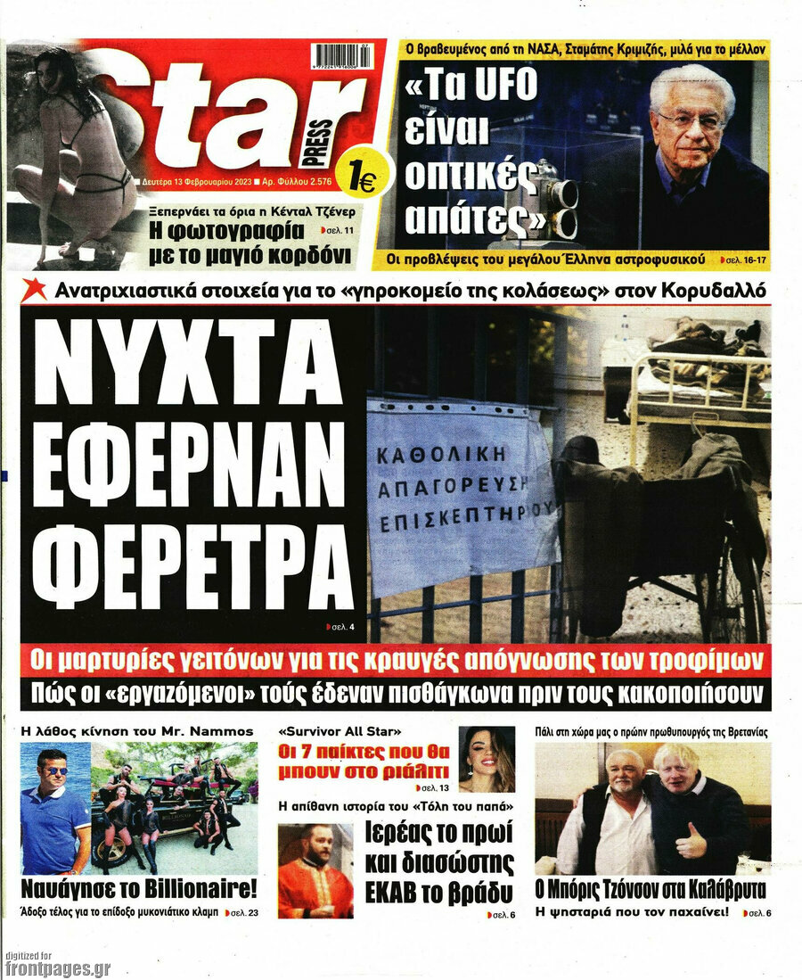 Star press
