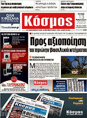 /Κόσμος