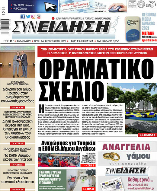 Συνείδηση