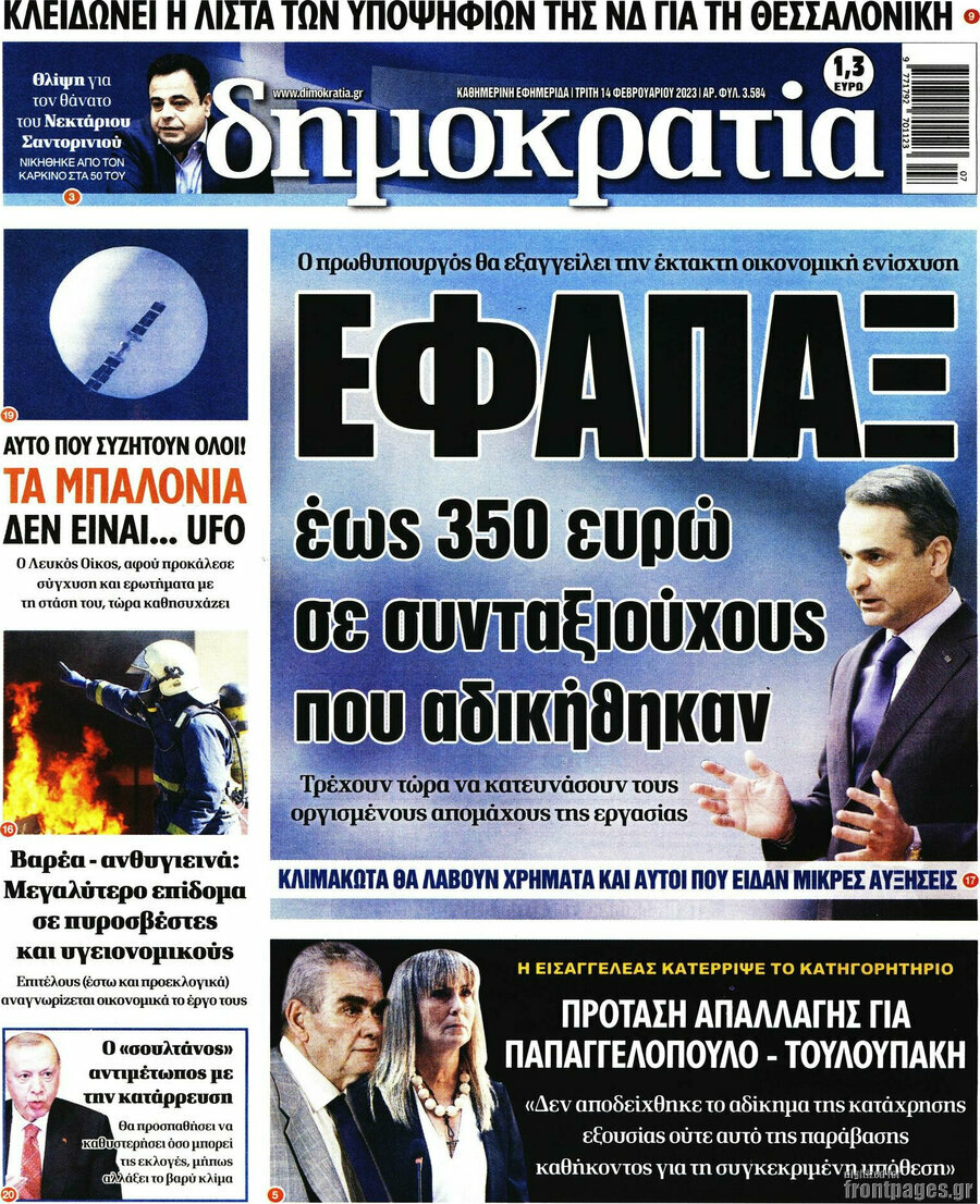Δημοκρατία