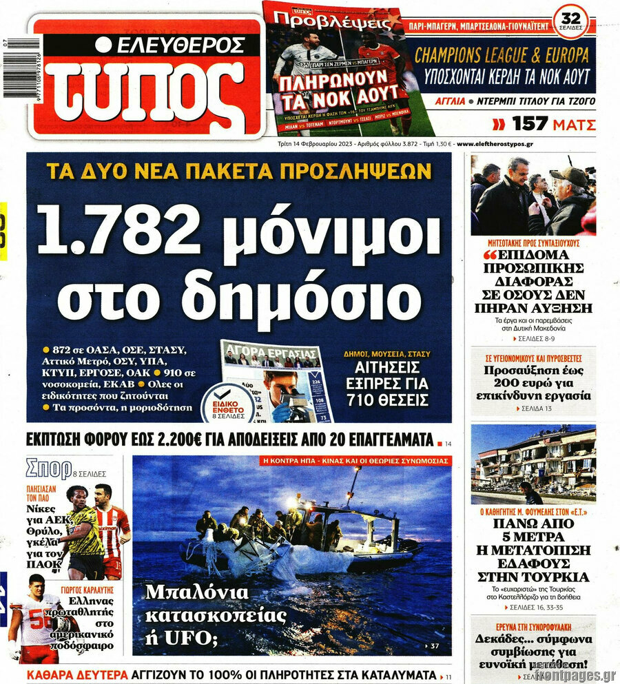 Ελεύθερος Τύπος