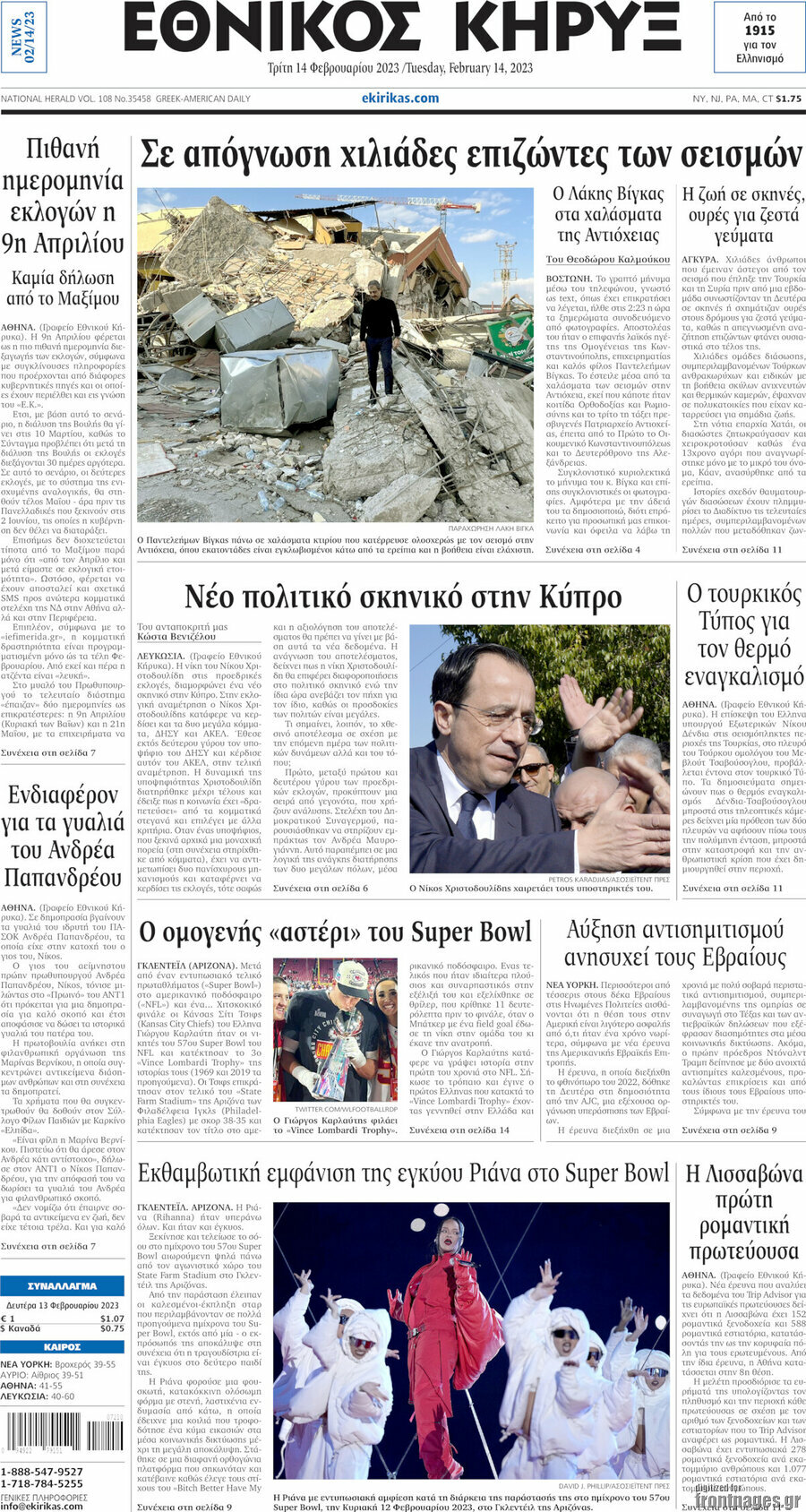 Εθνικός Κήρυξ