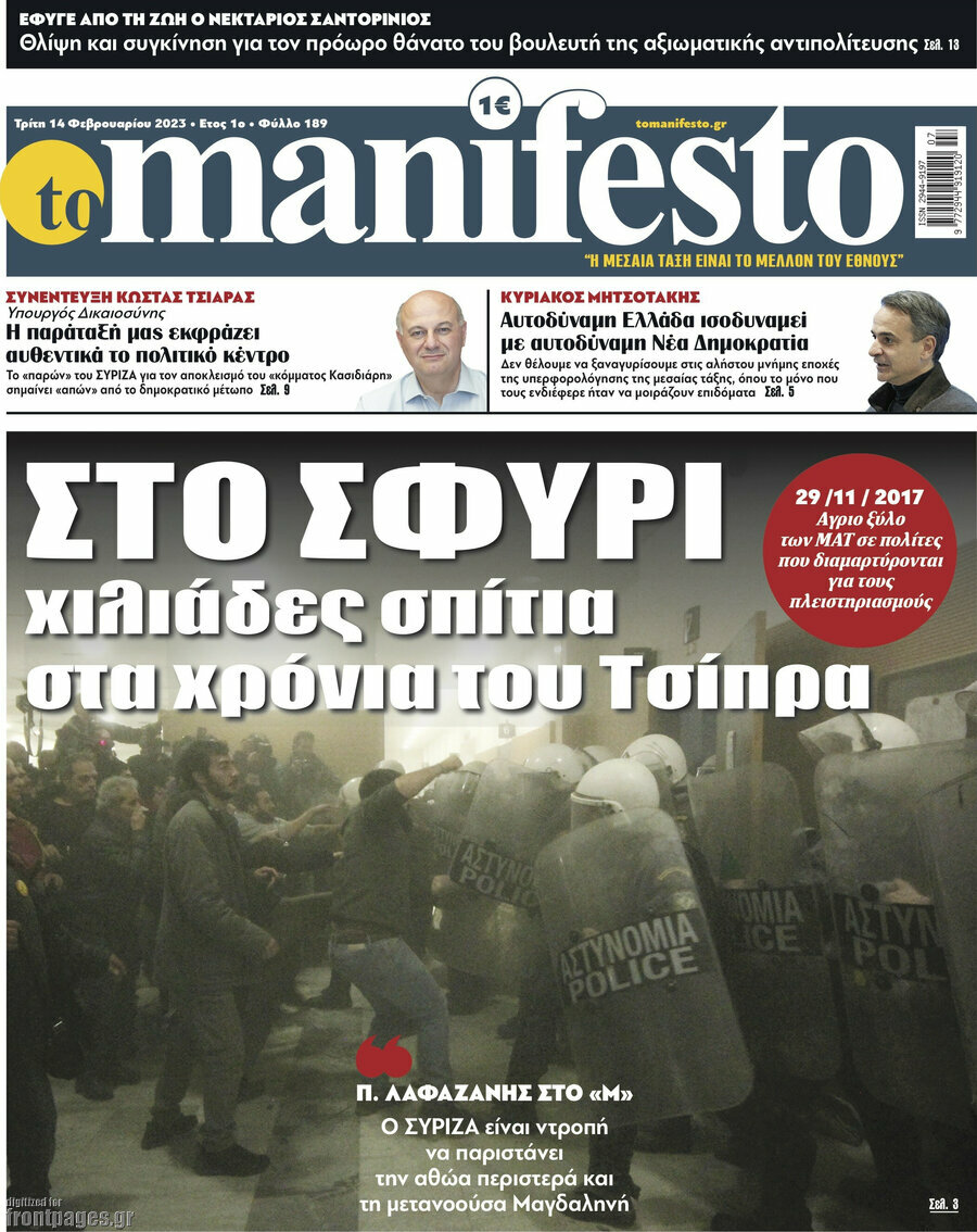 Manifesto