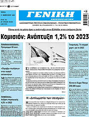 /Γενική Δημοπρασιών