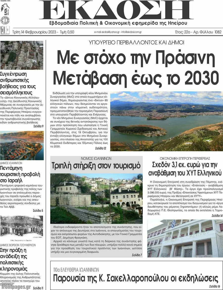 Έκδοση