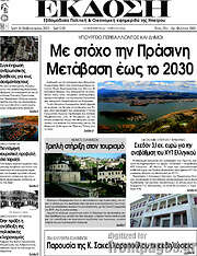 /Έκδοση