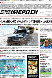 /Ενημέρωση
