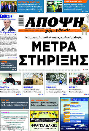 Πρωτοσέλιδο Άποψη του νότου