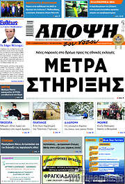 /Άποψη του νότου