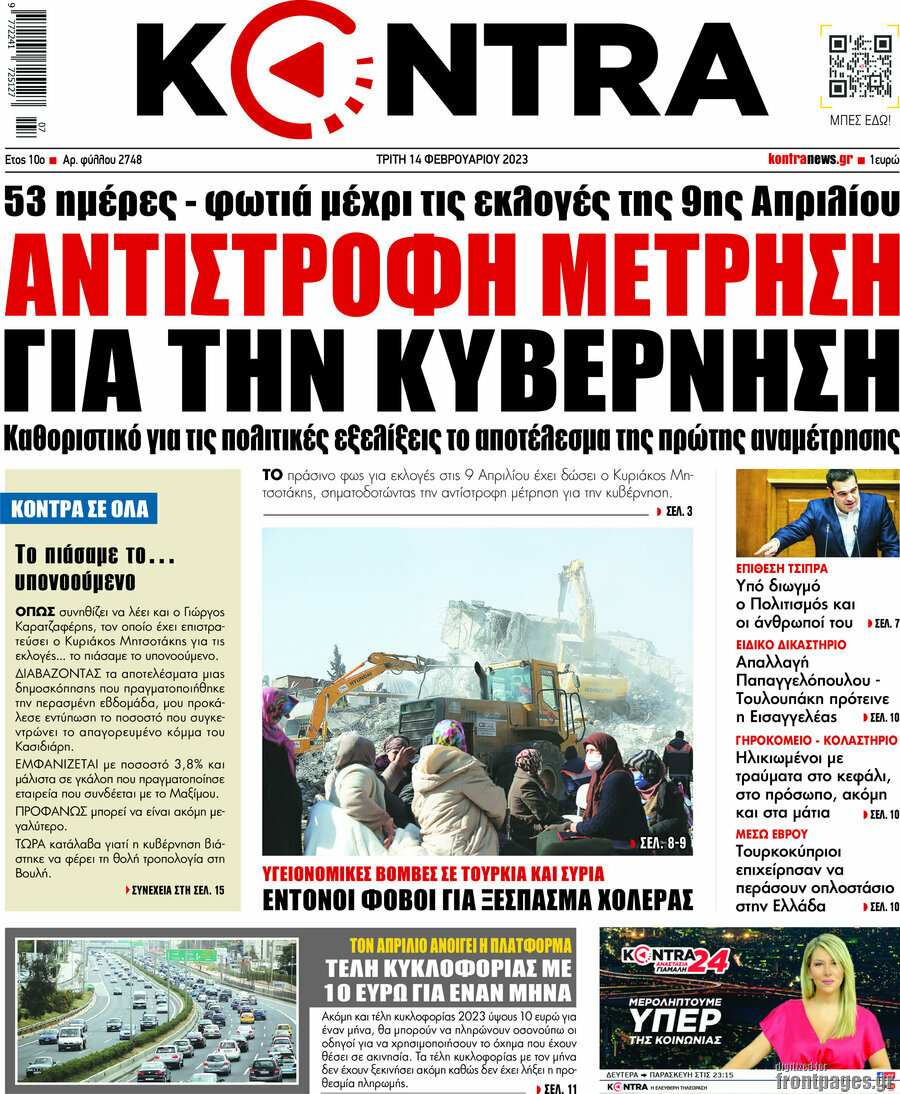 Kontra News