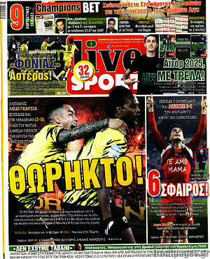 Πρωτοσέλιδο εφημερίδας Live Sport - protoselida