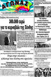 /Αγώνας