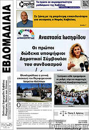 /Εβδομαδιαία