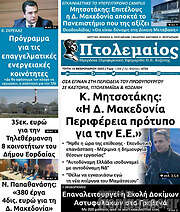 /Πτολεμαίος