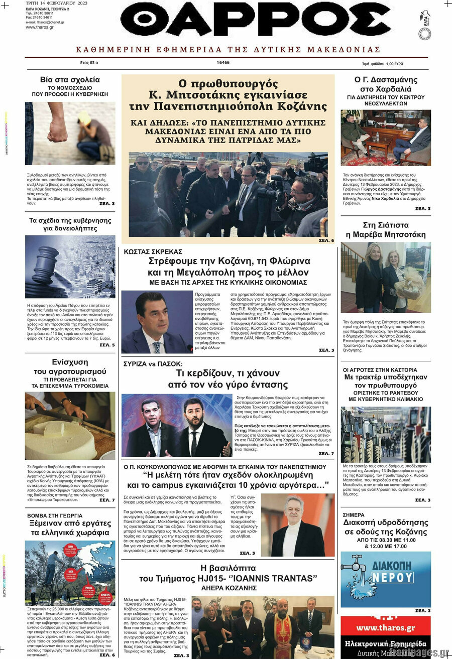 Θάρρος