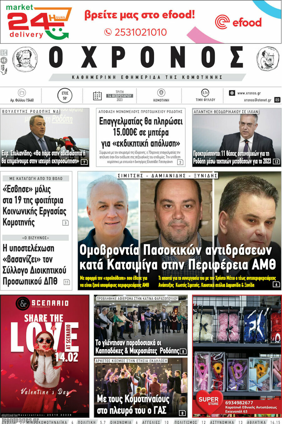Χρόνος