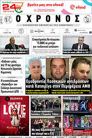 /Χρόνος