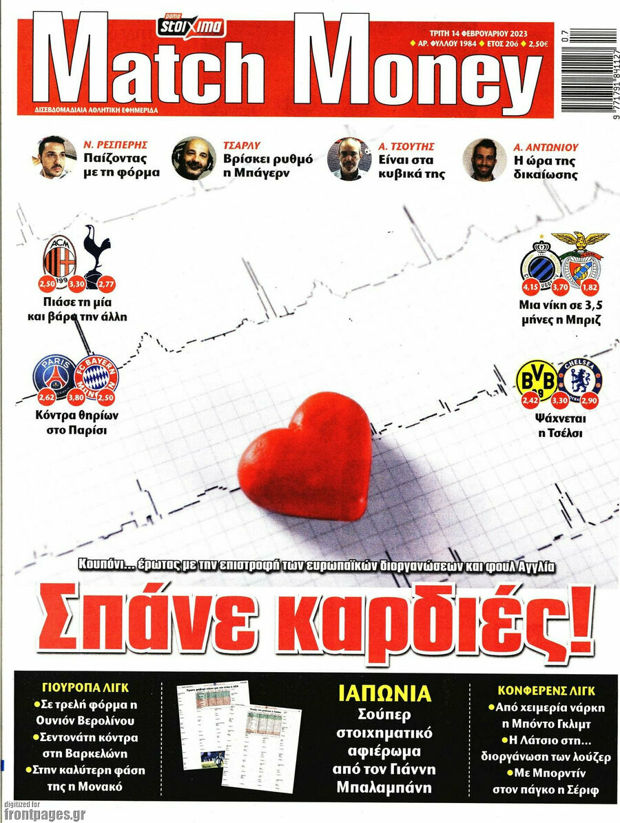 Match Money
