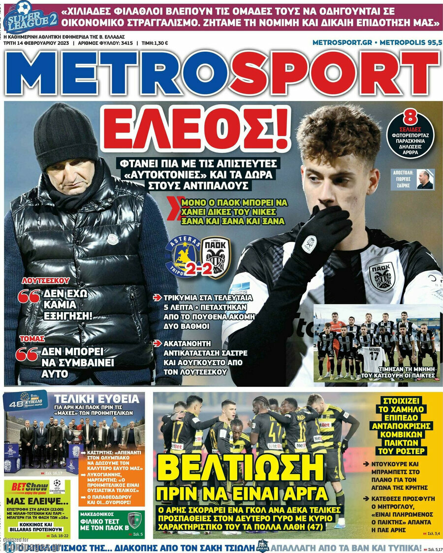 MetroSport