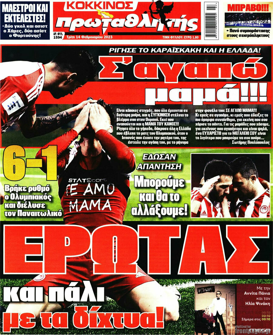 Πρωταθλητής