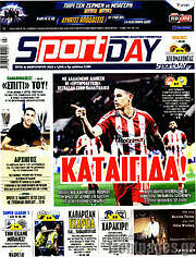 /Sport Day
