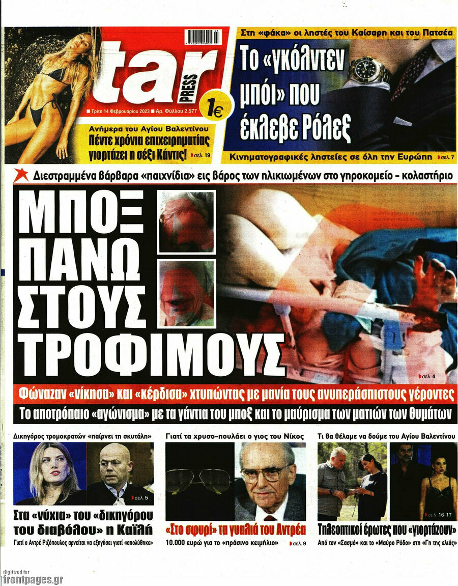 Star press
