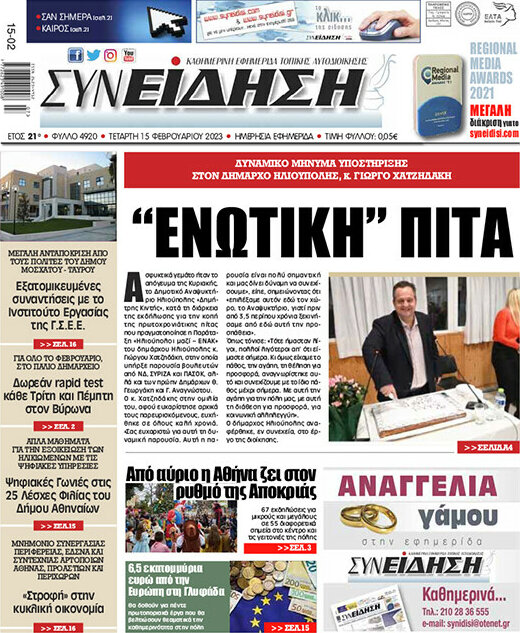 Συνείδηση
