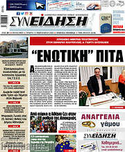 /Συνείδηση