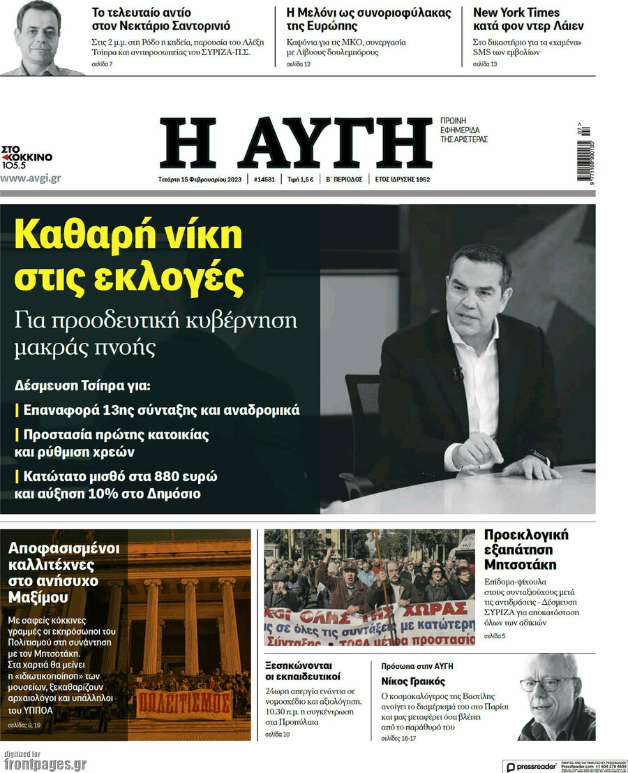 Αυγή