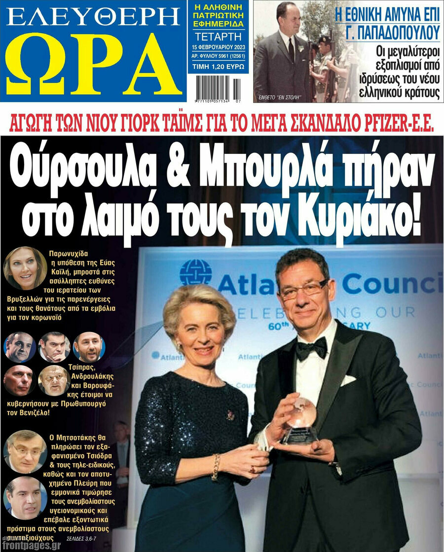 Ελεύθερη ώρα