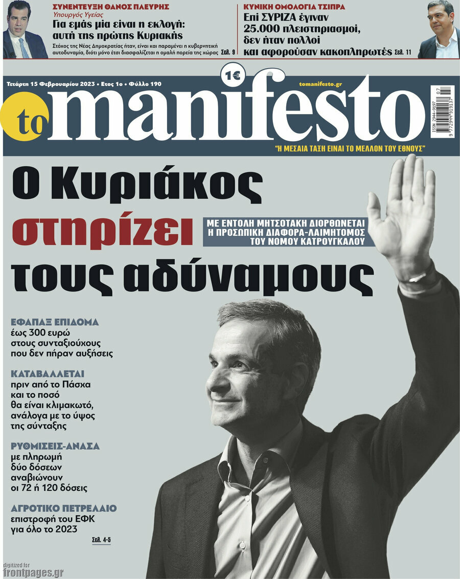 Manifesto