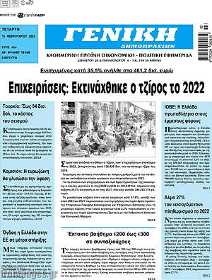 Πρωτοσέλιδο Γενική Δημοπρασιών