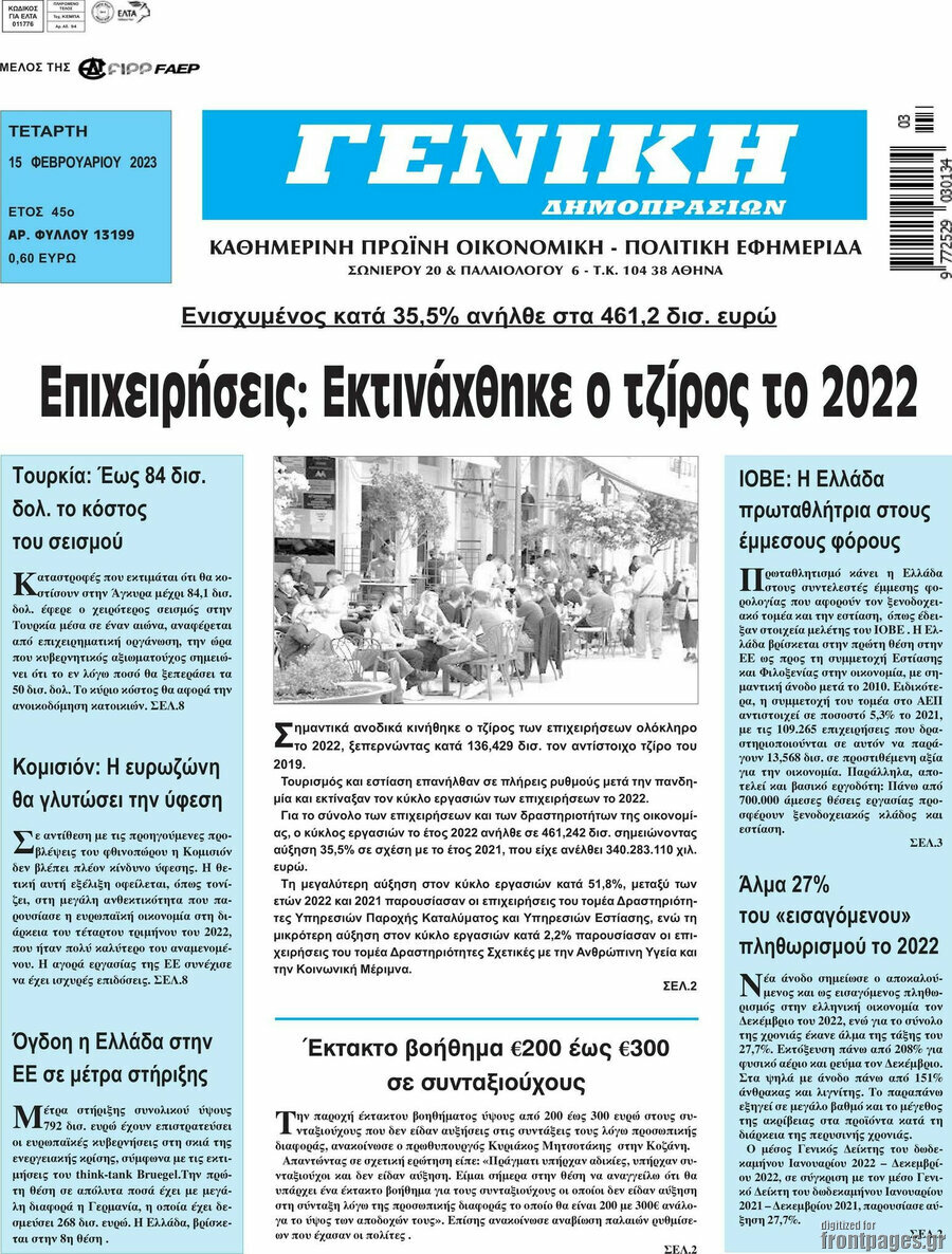 Γενική Δημοπρασιών