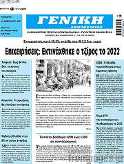 /Γενική Δημοπρασιών