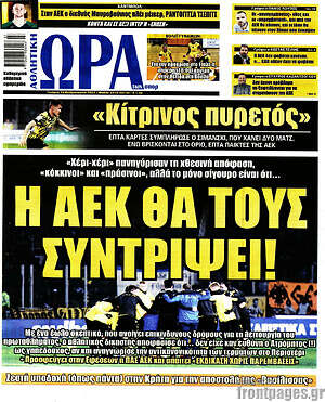 Πρωτοσέλιδο εφημερίδας Η Ώρα των Σπορ - protoselida