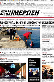 /Ενημέρωση