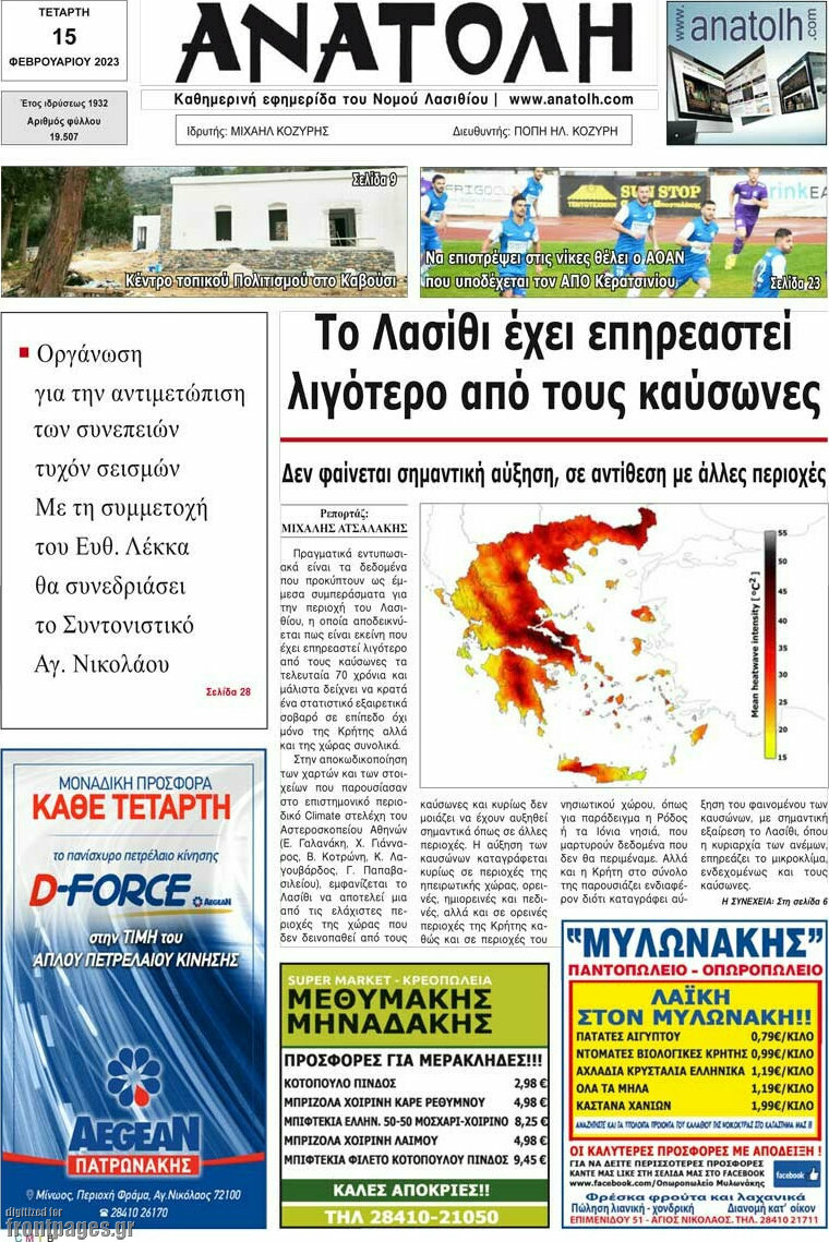 Ανατολή