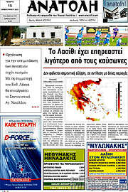 /Ανατολή