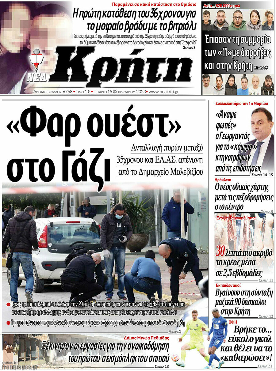 Νέα Κρήτη