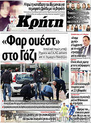 /Νέα Κρήτη