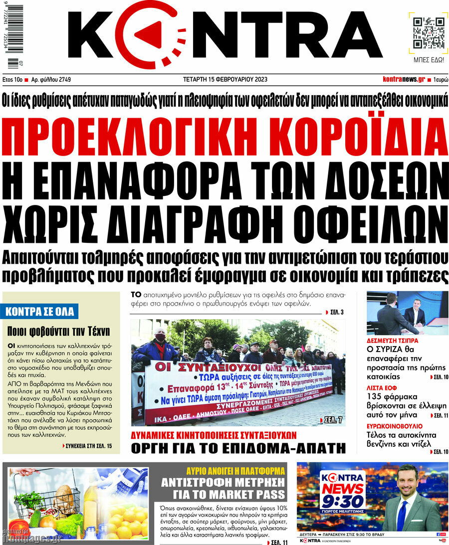 Kontra News