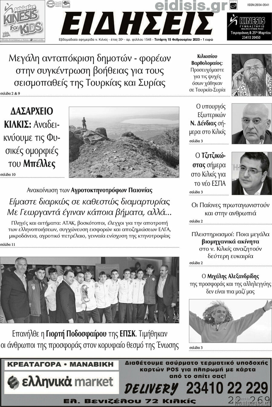 Ειδήσεις
