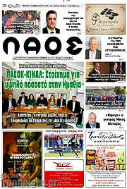 /Λαός
