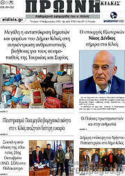 /Πρωινή του Κιλκίς