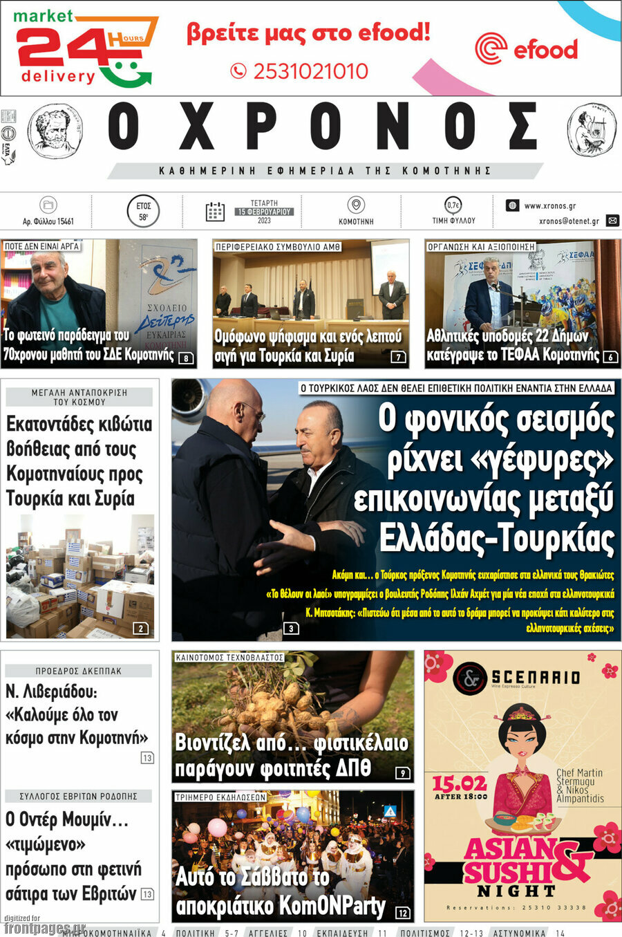 Χρόνος