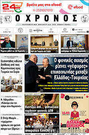 /Χρόνος