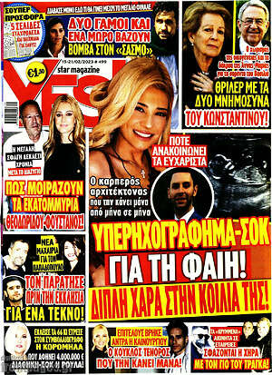 Περιοδικό Yes