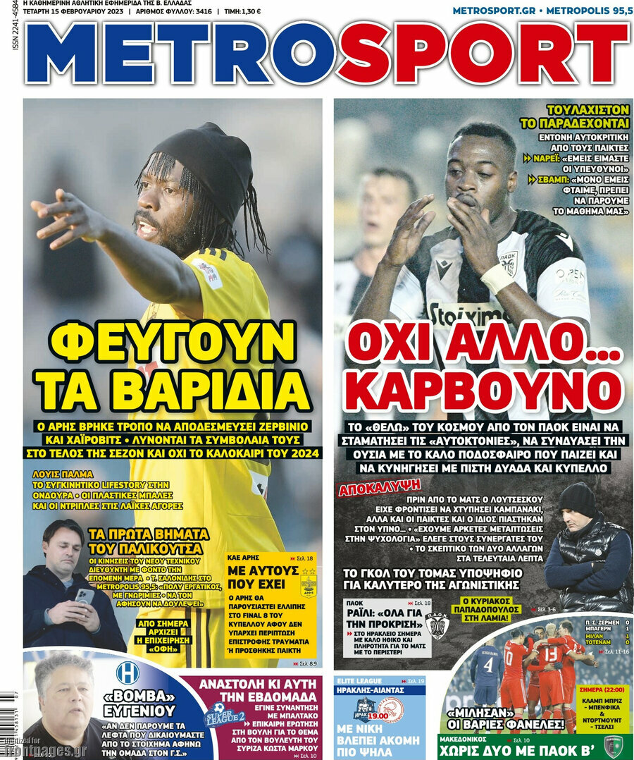 MetroSport